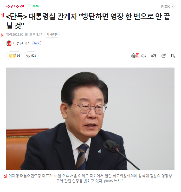 대통령실이 스스로 자백을 하고 있습니다.