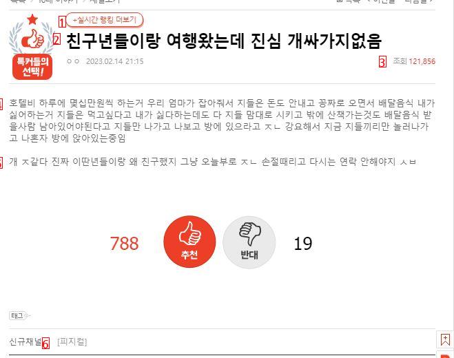 친구년들이랑 여행왔는데 진심 개싸가지없음