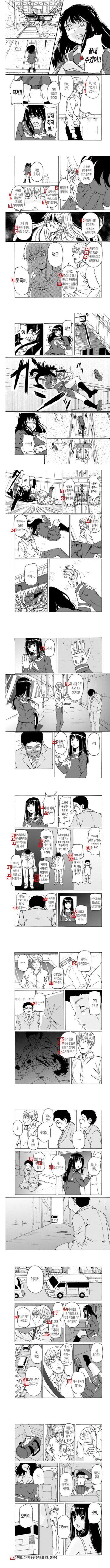 24時間彼女のからだを貸しますmanhwa