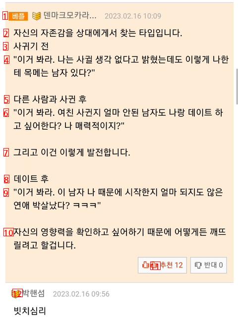 여친 생기니까 썸탔던 애가 질척거리기 시작함