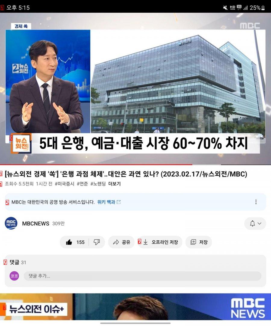 韓国の不動産暴落開始