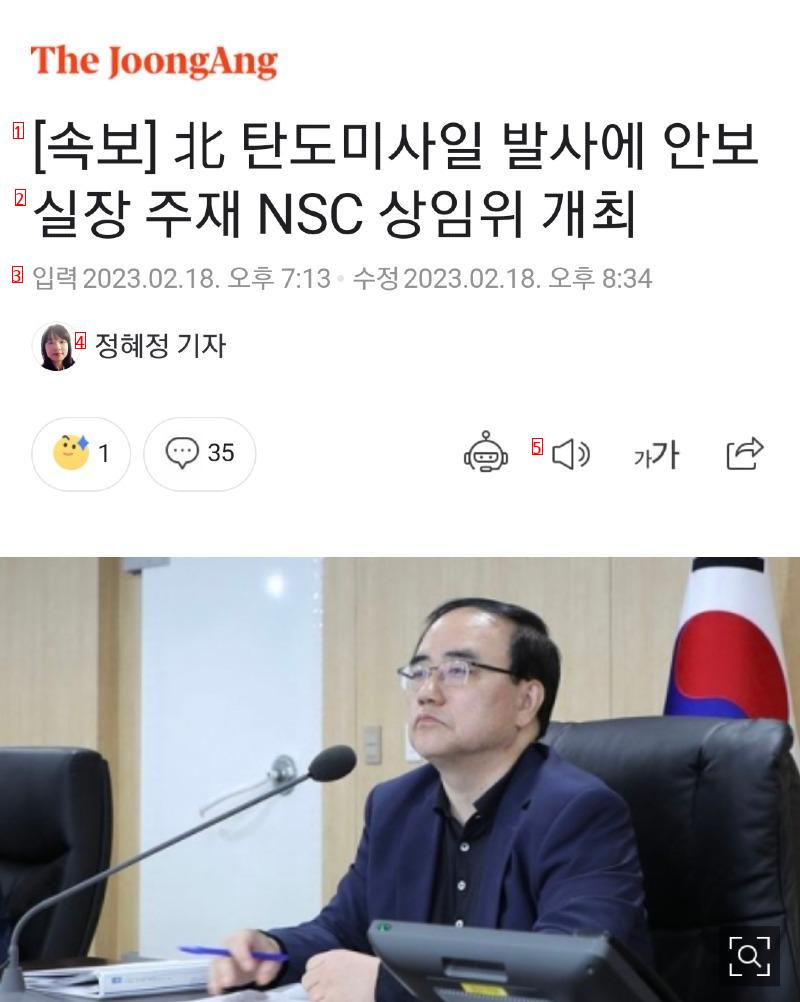 NSCに欠席した尹錫悦大統領閣下