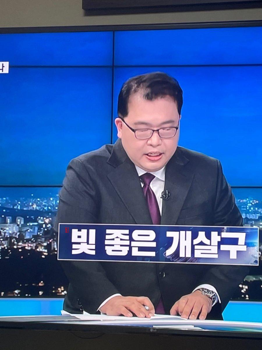 박대기 기자 왜 저리 커졌나요??