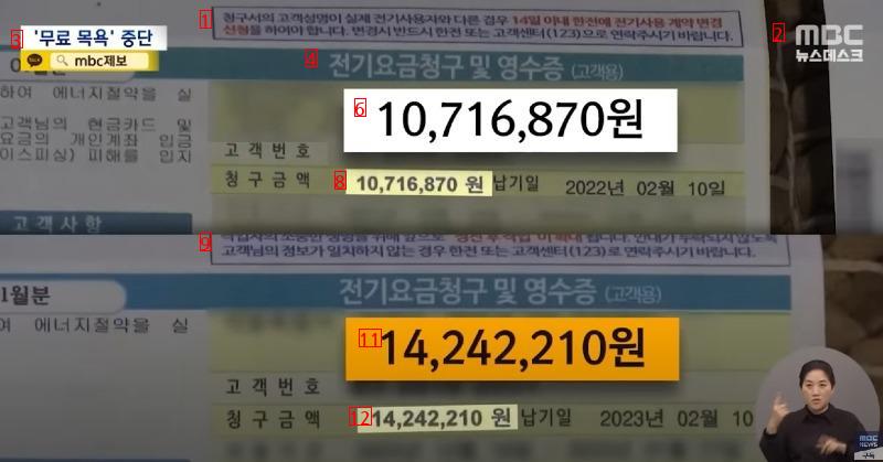 가스, 전기요금 폭탄 맞은 사우나 업체