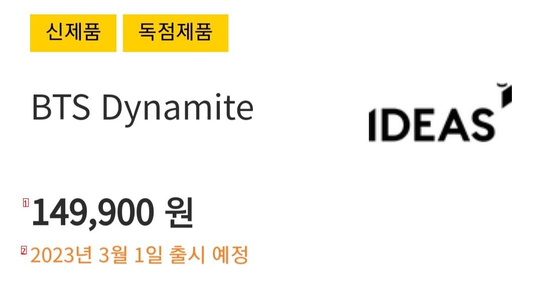 레고 신제품 ''BTS - Dynamite'' 공개