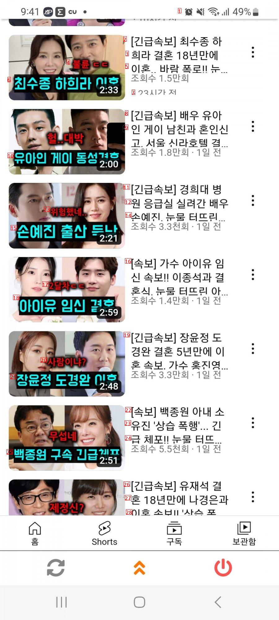 유Z 허위 정보 채널 정도가 심하네요 아이유 출산이라니