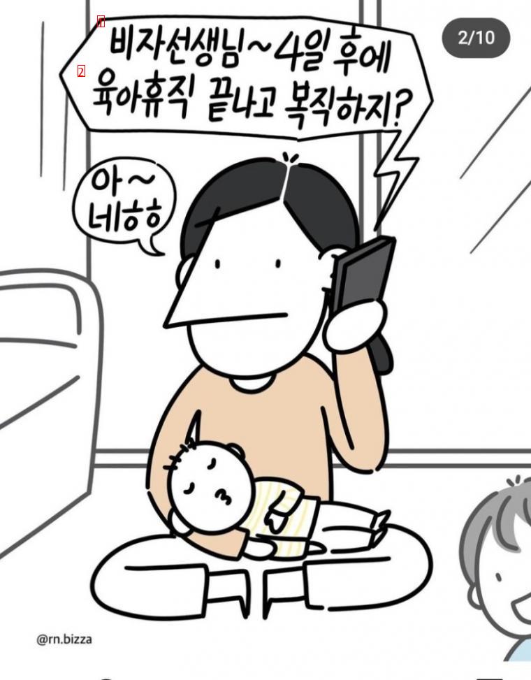 간호사가 애 낳기 힘든 이유