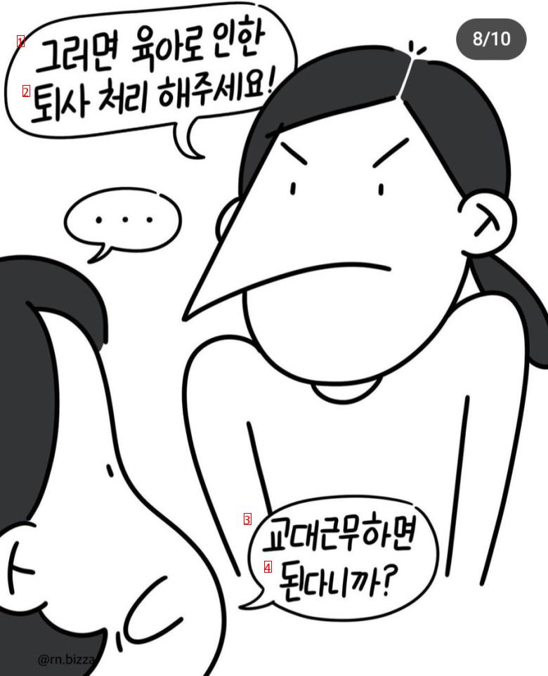 간호사가 애 낳기 힘든 이유