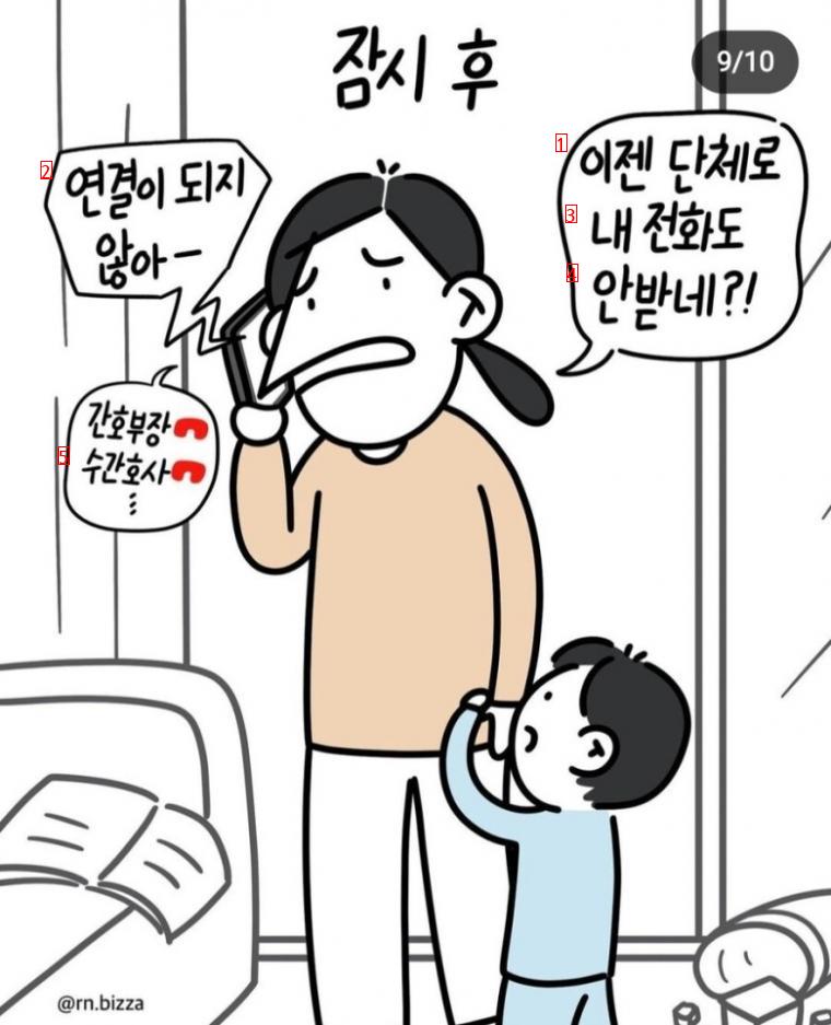 간호사가 애 낳기 힘든 이유