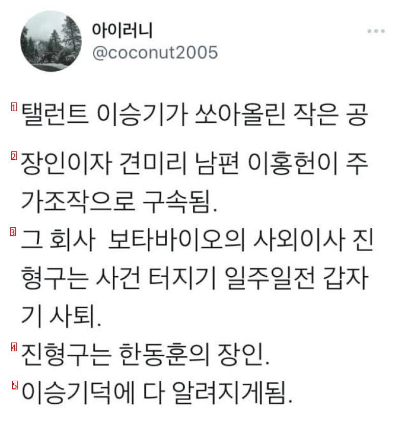 이승기가 쏘아올린 작은공...한가발편