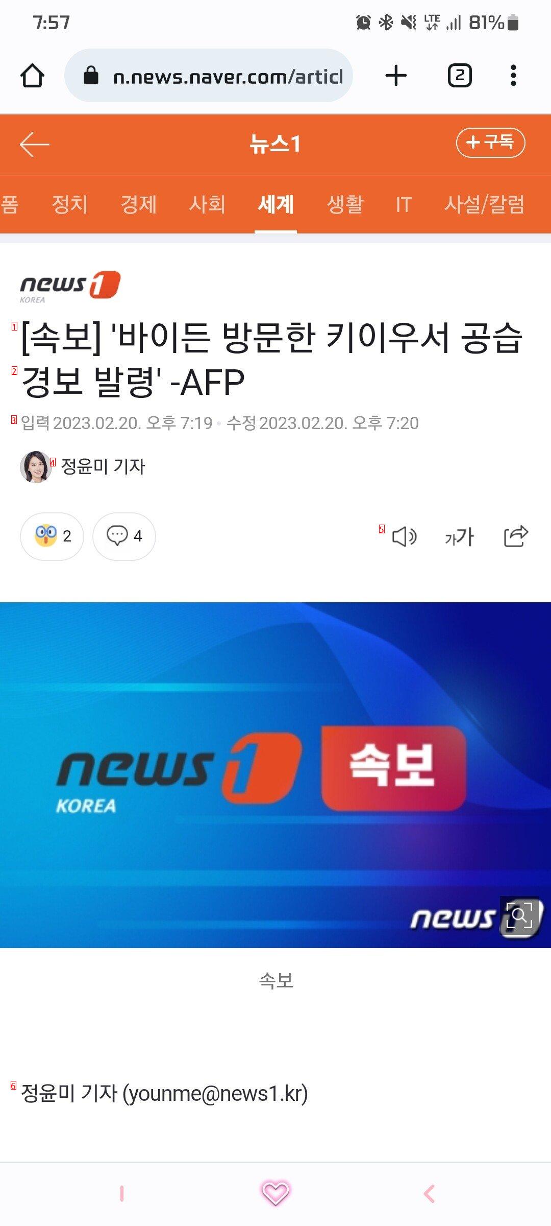 [속보] ''바이든 방문한 키이우서 공습 경보 발령'' -AFP