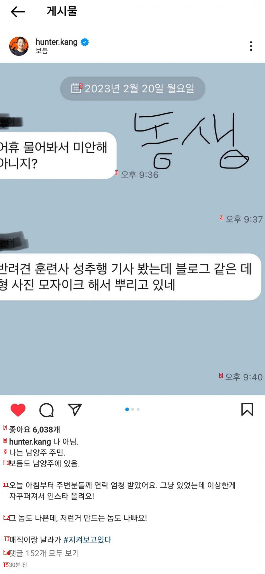 강형욱 훈련사 인스타(30분전 업로드)