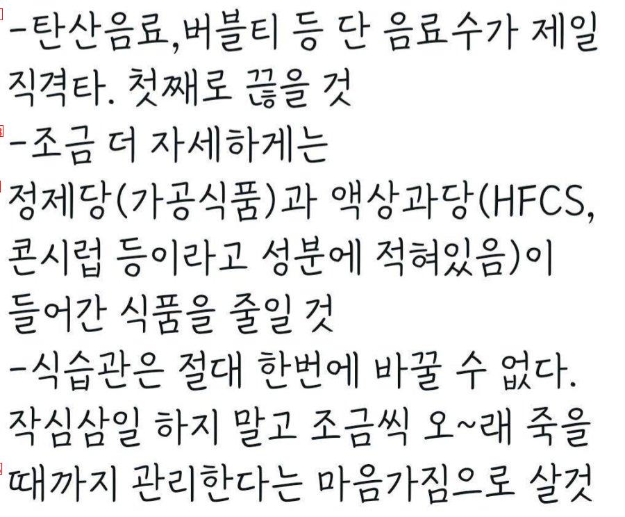 당뇨 조심하는 방법