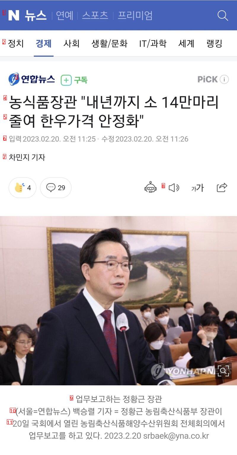농식품장관 """"내년까지 소 14만마리 줄여 한우가격 안정화""""