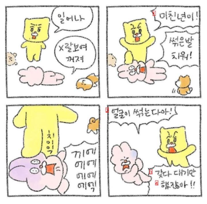 진짜 매운맛 커플