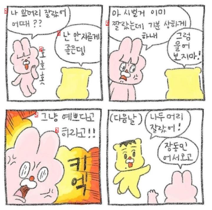 진짜 매운맛 커플