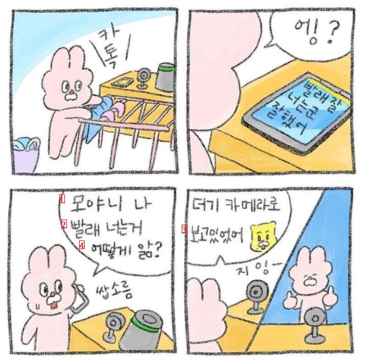 진짜 매운맛 커플