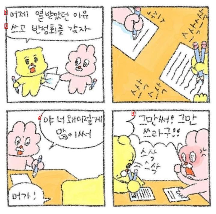 진짜 매운맛 커플