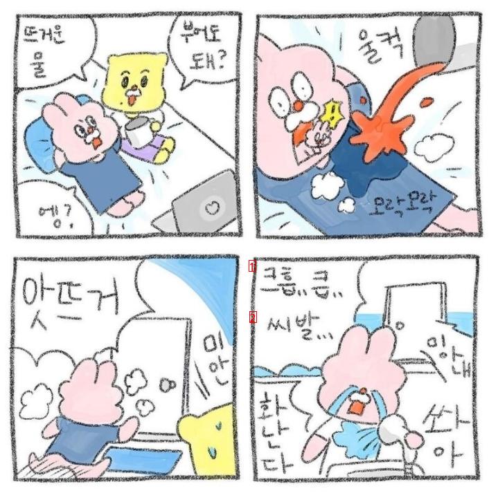 진짜 매운맛 커플