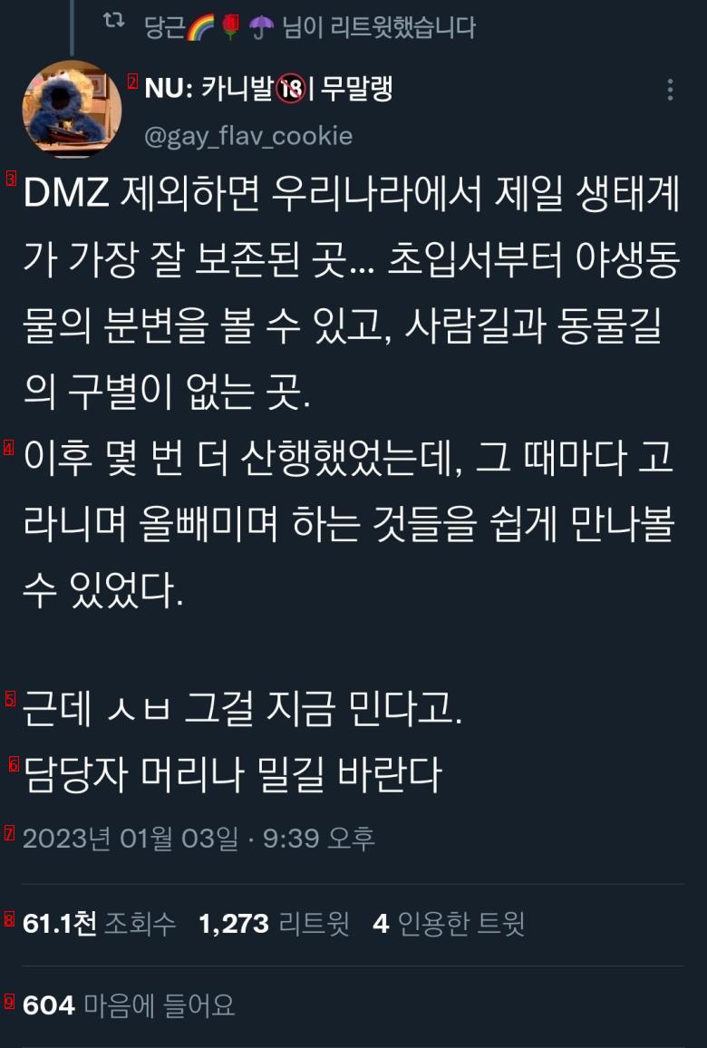 제주도 생태계 날벼락 근황 논란