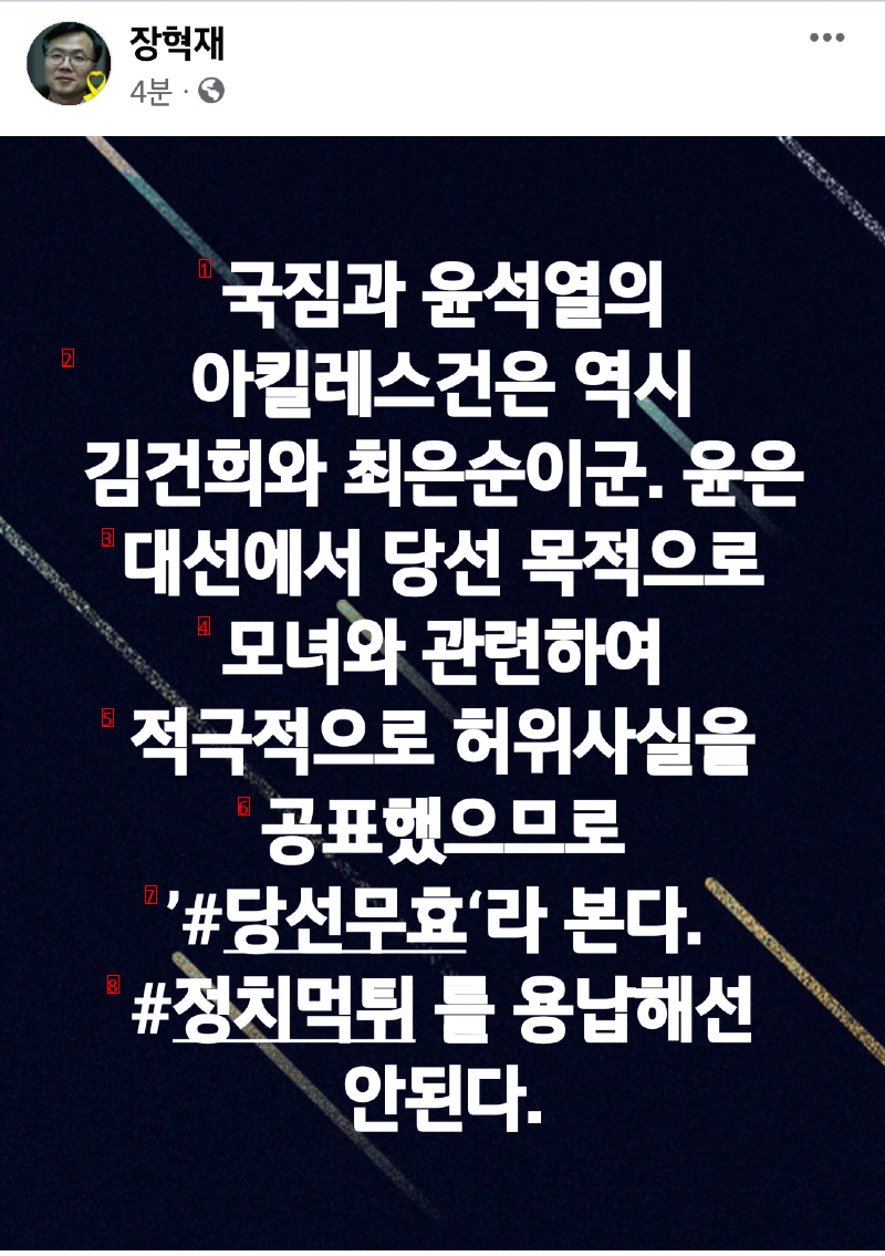 """"윤석열의 아킬레스건""""