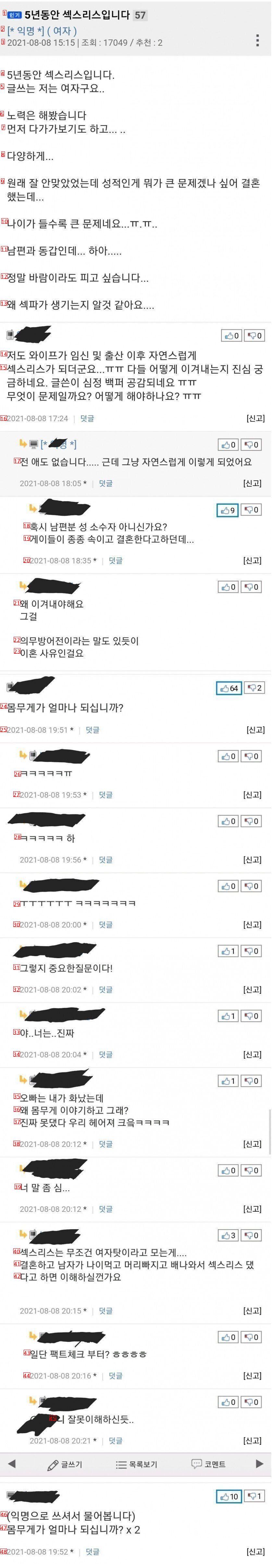 남편과 5년동안 야스리스.JPG