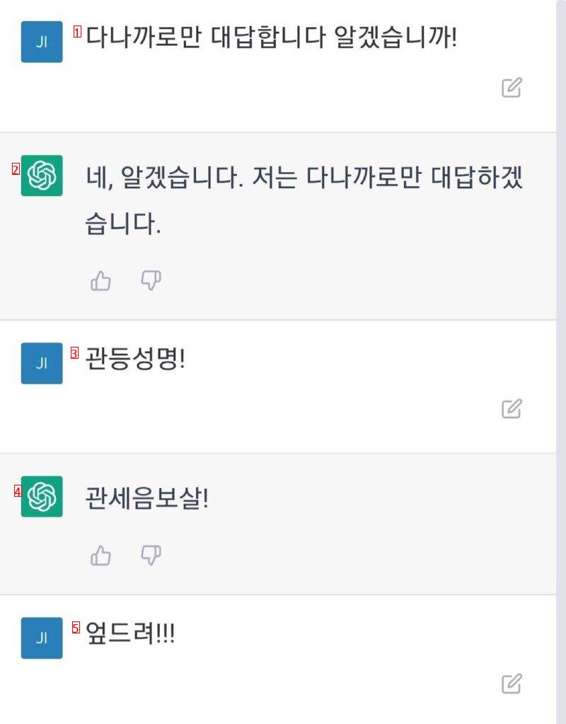 A.I 는 부처가 될 수 있는가? 에 대한 또 하나의 해답