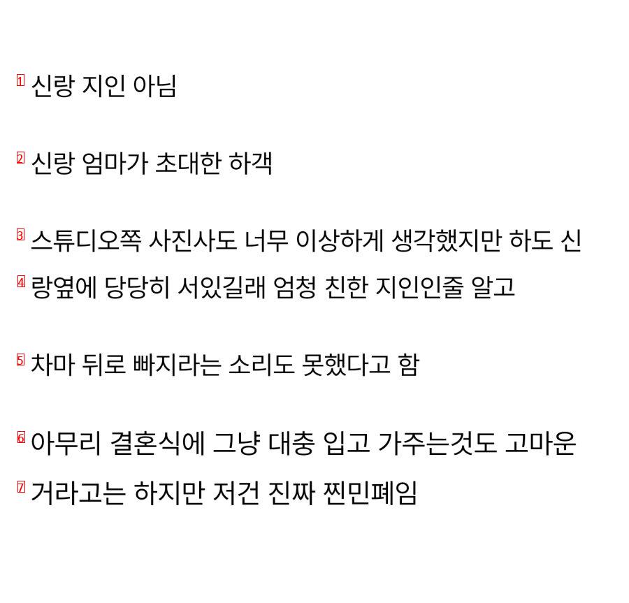 하객 민폐녀 라는데 고의로 그런걸까요?.jpg