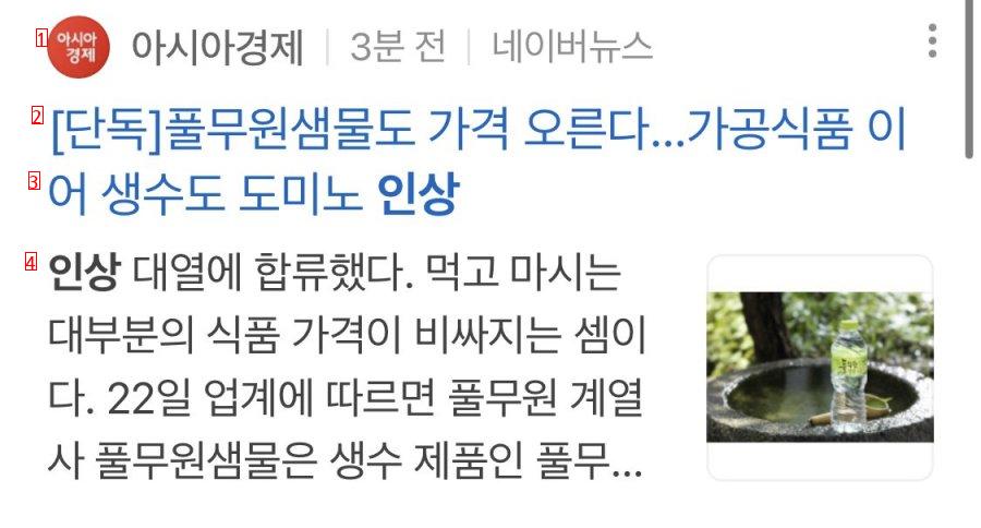 현재 슬슬 체감 되는 물가 상황.jpg