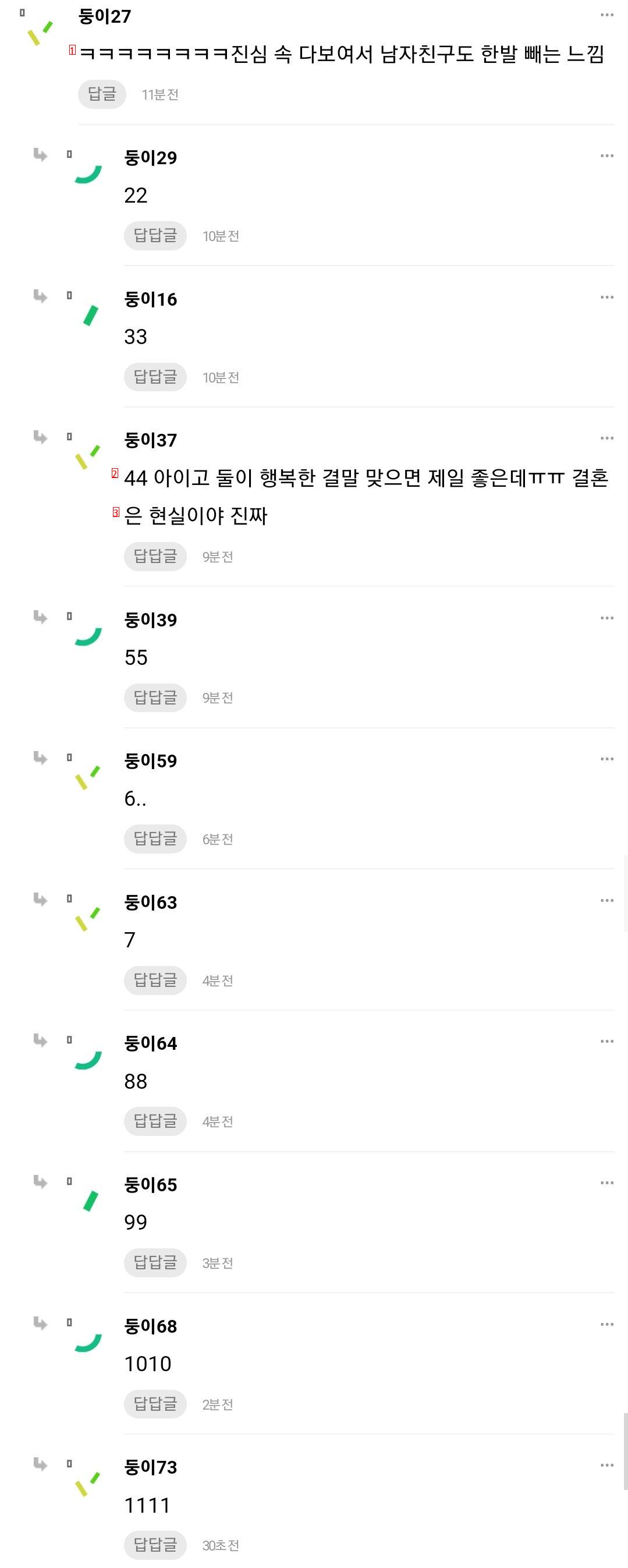 자연스럽게 남자친구 한발 빼게 만드는 여자