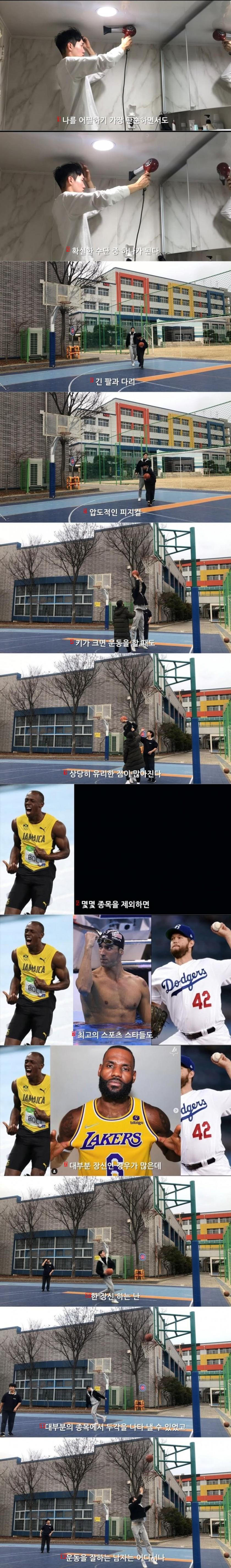 키 193cm 남자가 말하는 키 커서 인생에서 좋았던 점JPG