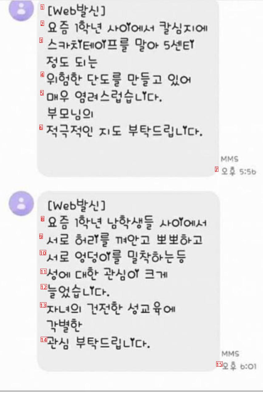 요즘 1학년 남학생들 사이에서 유행하는 행동. jpg