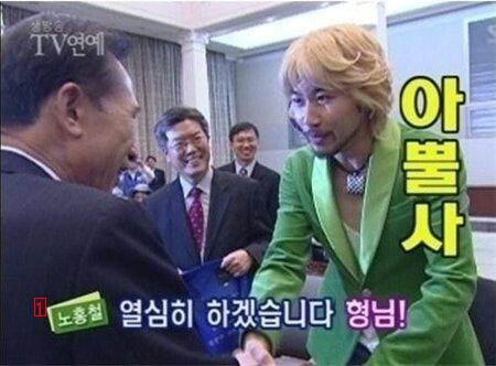 노홍철이 가졌다는 의외의 인맥