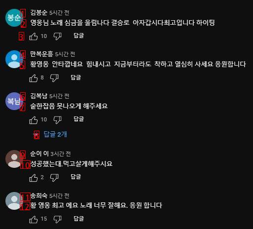 황영웅 학폭 관련 유투브 댓글 반응 ㅋㅋㅋㅋㅋ
