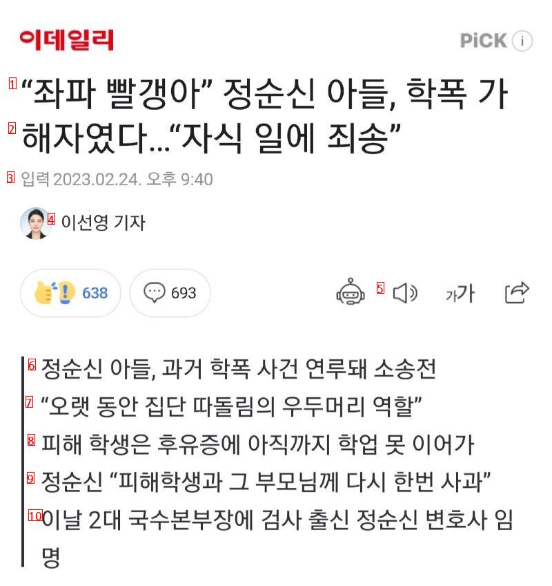 장제원은 한마디 해야지?