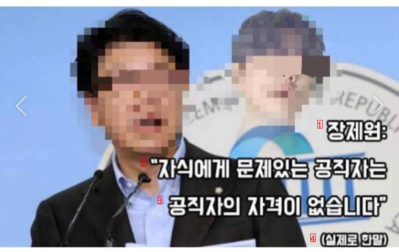 장제원은 한마디 해야지?