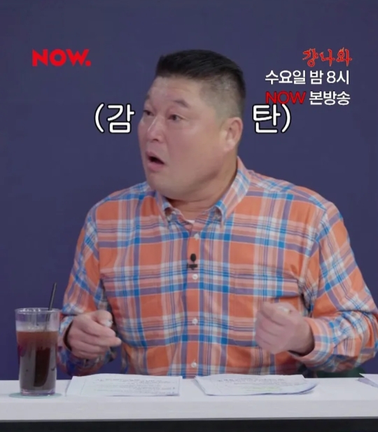 신조어 꽤 아는 송민호