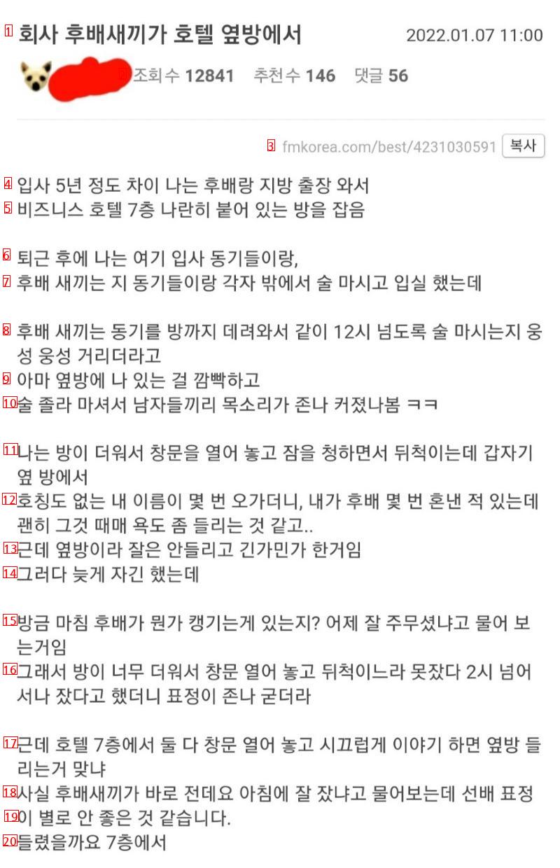 후배가 호텔 옆방에서