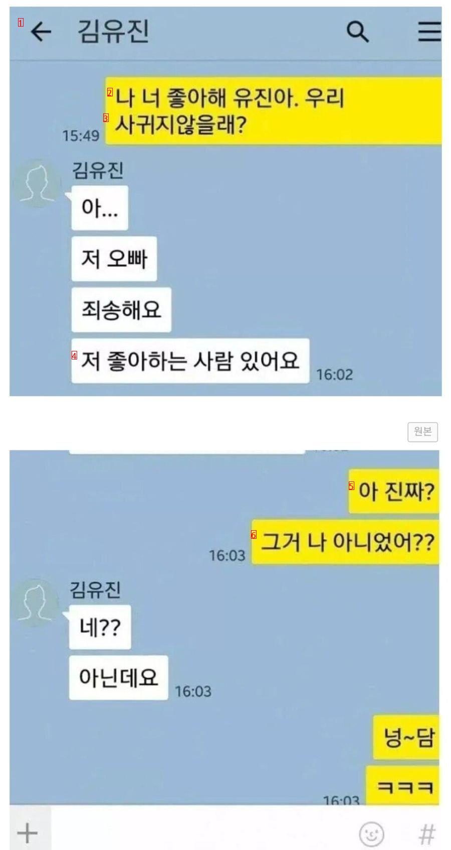 이거 오빠가 올린거에요?? 와 진짜 미치겠네