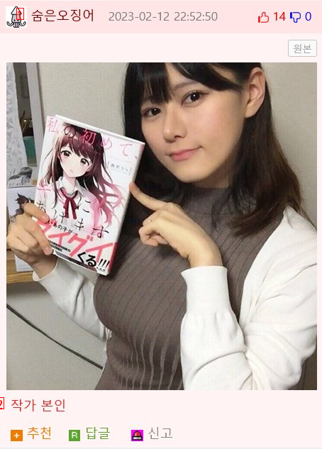 섹스리스인 아내가 교복을 입은.manga