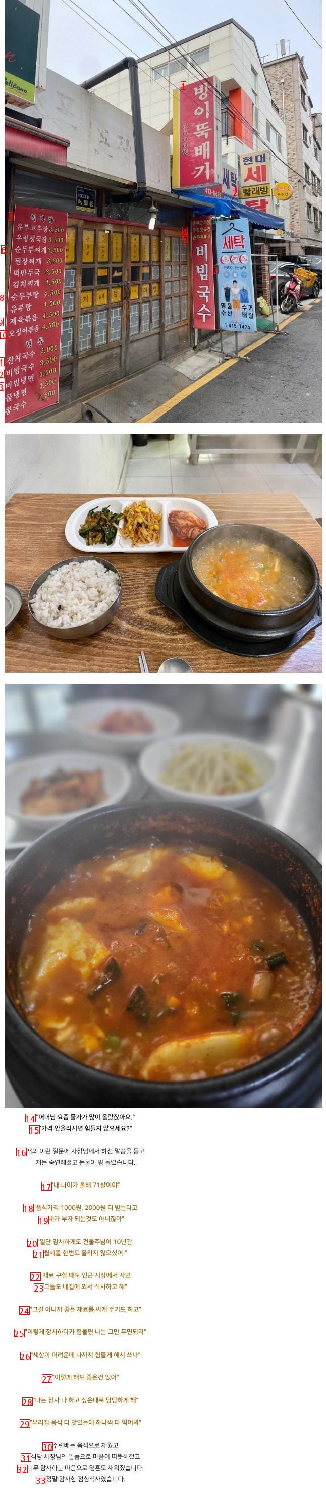 방이동 3500원 찌개 식당