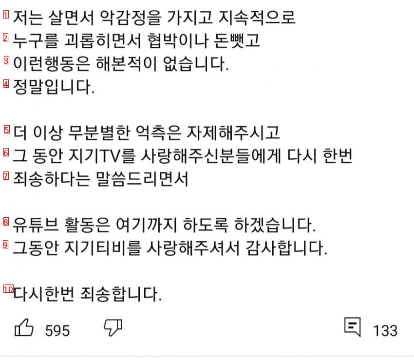 음주운전 적발 80만 유튜버 은퇴선언.jpg