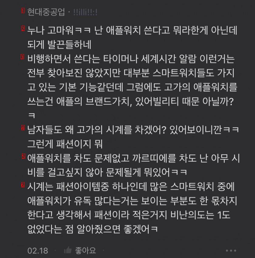 승무원들이 애플워치 유난히 많이 차던데 왜 그런거야?..blind