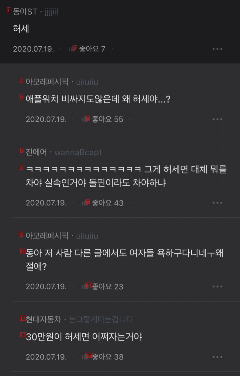 승무원들이 애플워치 유난히 많이 차던데 왜 그런거야?..blind