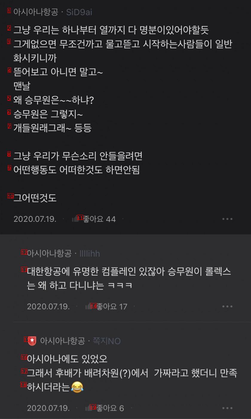 승무원들이 애플워치 유난히 많이 차던데 왜 그런거야?..blind