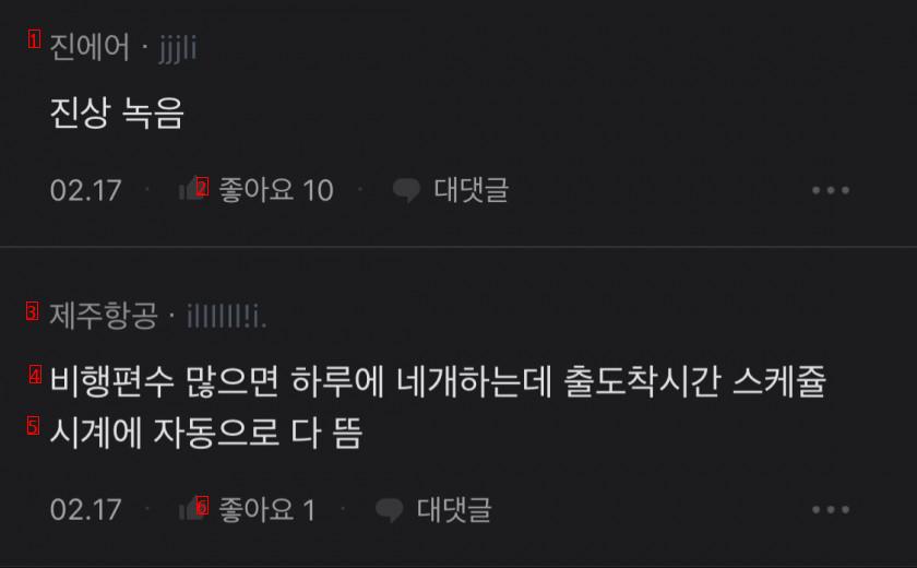 승무원들이 애플워치 유난히 많이 차던데 왜 그런거야?..blind