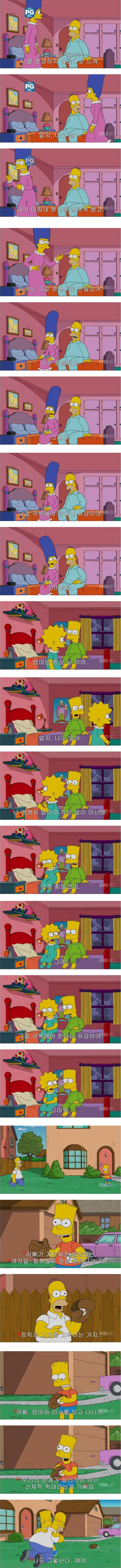 여자와 대화할 때 꿀팁