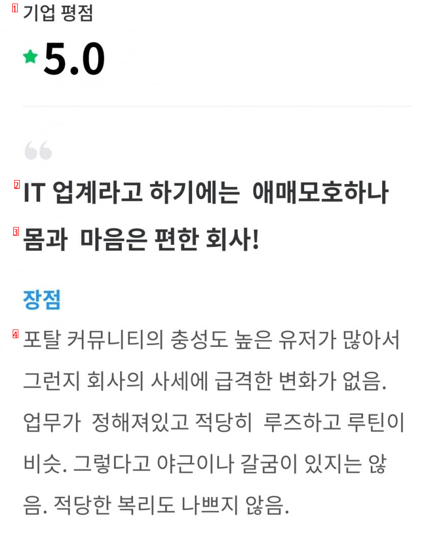 디시 직원들이 말하는 디시 근무환경