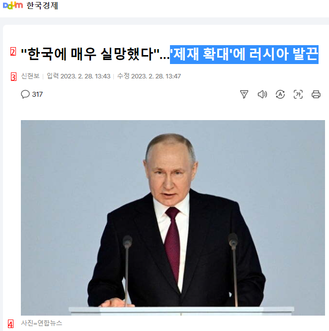 러시아 한국에 전쟁선포 할듯