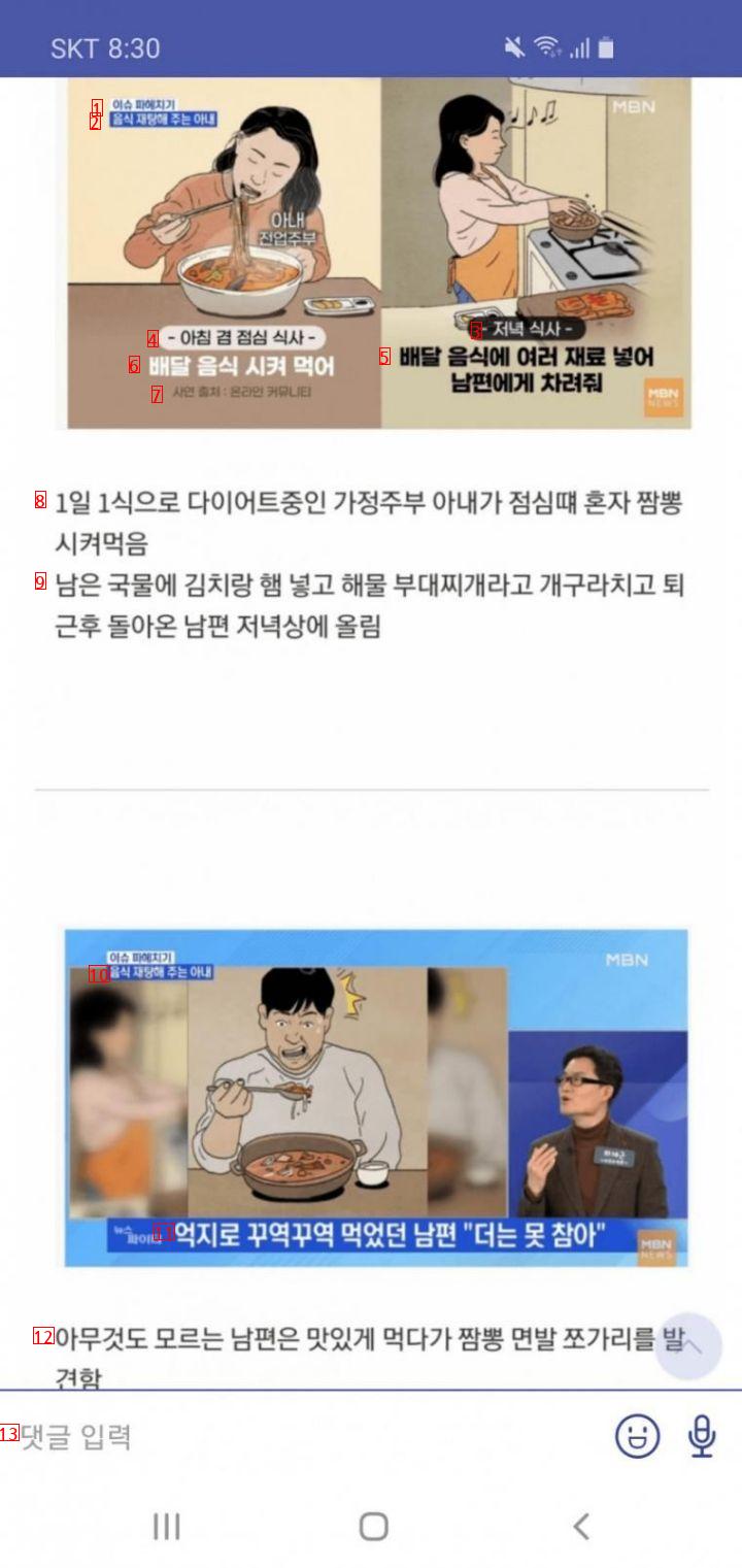 퇴근후 돌아온 남편의 충격적 저녁밥상 JPG